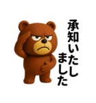 圧のある敬語の熊（個別スタンプ：7）