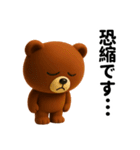 圧のある敬語の熊（個別スタンプ：8）