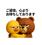 圧のある敬語の熊（個別スタンプ：16）