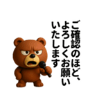 圧のある敬語の熊（個別スタンプ：25）