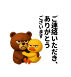 圧のある敬語の熊（個別スタンプ：26）