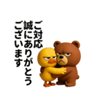 圧のある敬語の熊（個別スタンプ：27）