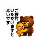 圧のある敬語の熊（個別スタンプ：37）