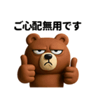 圧のある敬語の熊（個別スタンプ：38）