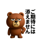 圧のある敬語の熊（個別スタンプ：39）