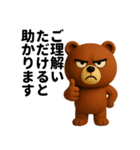 圧のある敬語の熊（個別スタンプ：40）