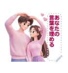 Message Stickers (Love Couples 8) JP（個別スタンプ：1）
