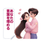 Message Stickers (Love Couples 8) JP（個別スタンプ：2）