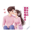 Message Stickers (Love Couples 8) JP（個別スタンプ：3）