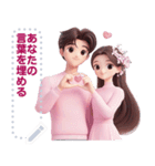 Message Stickers (Love Couples 8) JP（個別スタンプ：4）
