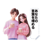 Message Stickers (Love Couples 8) JP（個別スタンプ：7）