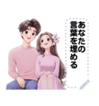 Message Stickers (Love Couples 8) JP（個別スタンプ：8）