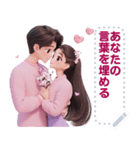 Message Stickers (Love Couples 8) JP（個別スタンプ：9）