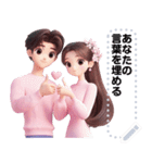 Message Stickers (Love Couples 8) JP（個別スタンプ：11）