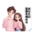 Message Stickers (Love Couples 8) JP（個別スタンプ：12）