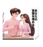 Message Stickers (Love Couples 8) JP（個別スタンプ：13）