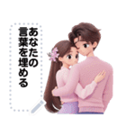 Message Stickers (Love Couples 8) JP（個別スタンプ：14）