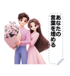 Message Stickers (Love Couples 8) JP（個別スタンプ：18）