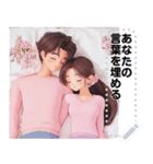 Message Stickers (Love Couples 8) JP（個別スタンプ：19）