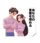 Message Stickers (Love Couples 8) JP（個別スタンプ：21）