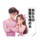 Message Stickers (Love Couples 8) JP（個別スタンプ：22）