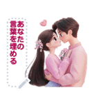 Message Stickers (Love Couples 8) JP（個別スタンプ：23）