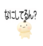 関西弁スタンプ★吹き出し3d（個別スタンプ：2）
