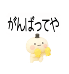 関西弁スタンプ★吹き出し3d（個別スタンプ：7）