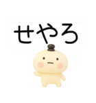 関西弁スタンプ★吹き出し3d（個別スタンプ：11）