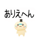 関西弁スタンプ★吹き出し3d（個別スタンプ：14）