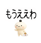関西弁スタンプ★吹き出し3d（個別スタンプ：34）