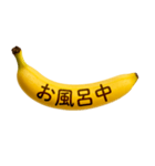 バナナメッセージ-日常8（個別スタンプ：4）