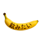 バナナメッセージ-日常8（個別スタンプ：6）