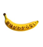 バナナメッセージ-日常8（個別スタンプ：37）