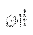 愚痴るネコたち（個別スタンプ：2）