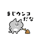 愚痴るネコたち（個別スタンプ：4）
