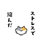 愚痴るネコたち（個別スタンプ：16）