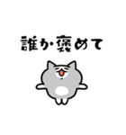 愚痴るネコたち（個別スタンプ：17）
