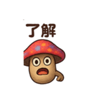 キノコくんです！（個別スタンプ：13）