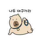 ぼくの友だち ぽよカピバラ（個別スタンプ：4）