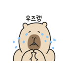 ぼくの友だち ぽよカピバラ（個別スタンプ：11）