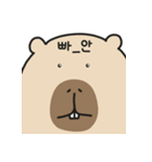 ぼくの友だち ぽよカピバラ（個別スタンプ：29）