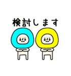カラフルなまるい人の動くスタンプ3（個別スタンプ：21）