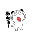 【動く】ぶさいくパンダ67（個別スタンプ：20）
