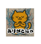 かべのねこ（個別スタンプ：14）