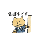 ビジネスしてるわんこ（個別スタンプ：6）