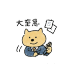 ビジネスしてるわんこ（個別スタンプ：15）