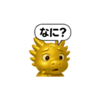 運気が上がる 可愛い金龍君 使える返事（個別スタンプ：38）