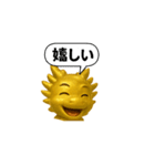 運気が上がる 可愛い金龍君 使える返事（個別スタンプ：40）