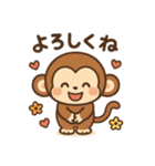 おさるのかわゆいスタンプ（個別スタンプ：1）